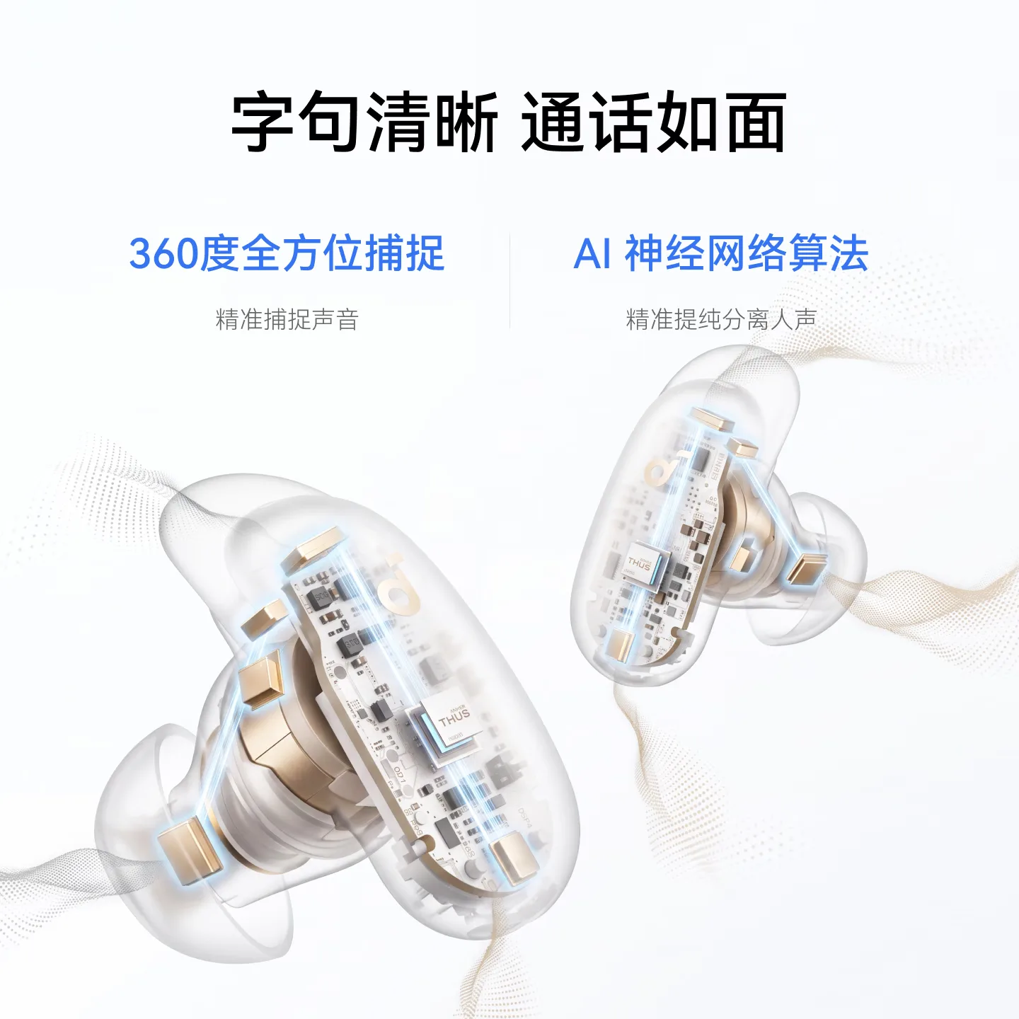 图片来源:IT之家 充电盒内置触控屏与多麦克风阵列