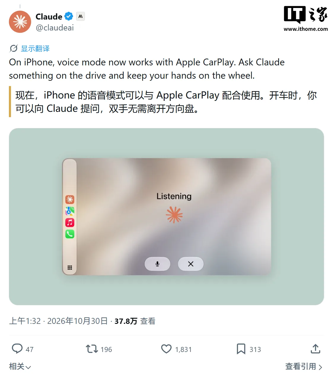 Claude接入CarPlay:iPhone开车也能语音问AI