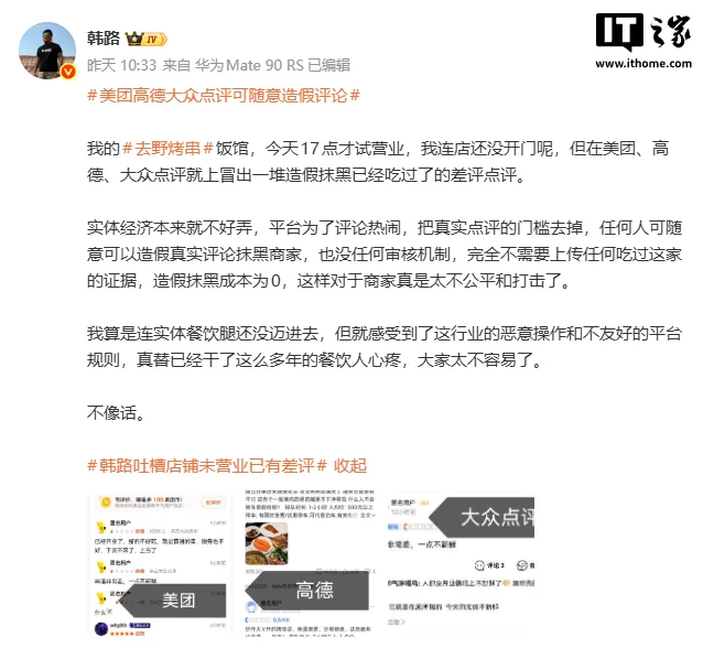 图片来源:IT之家 10 月 4 日科技早报