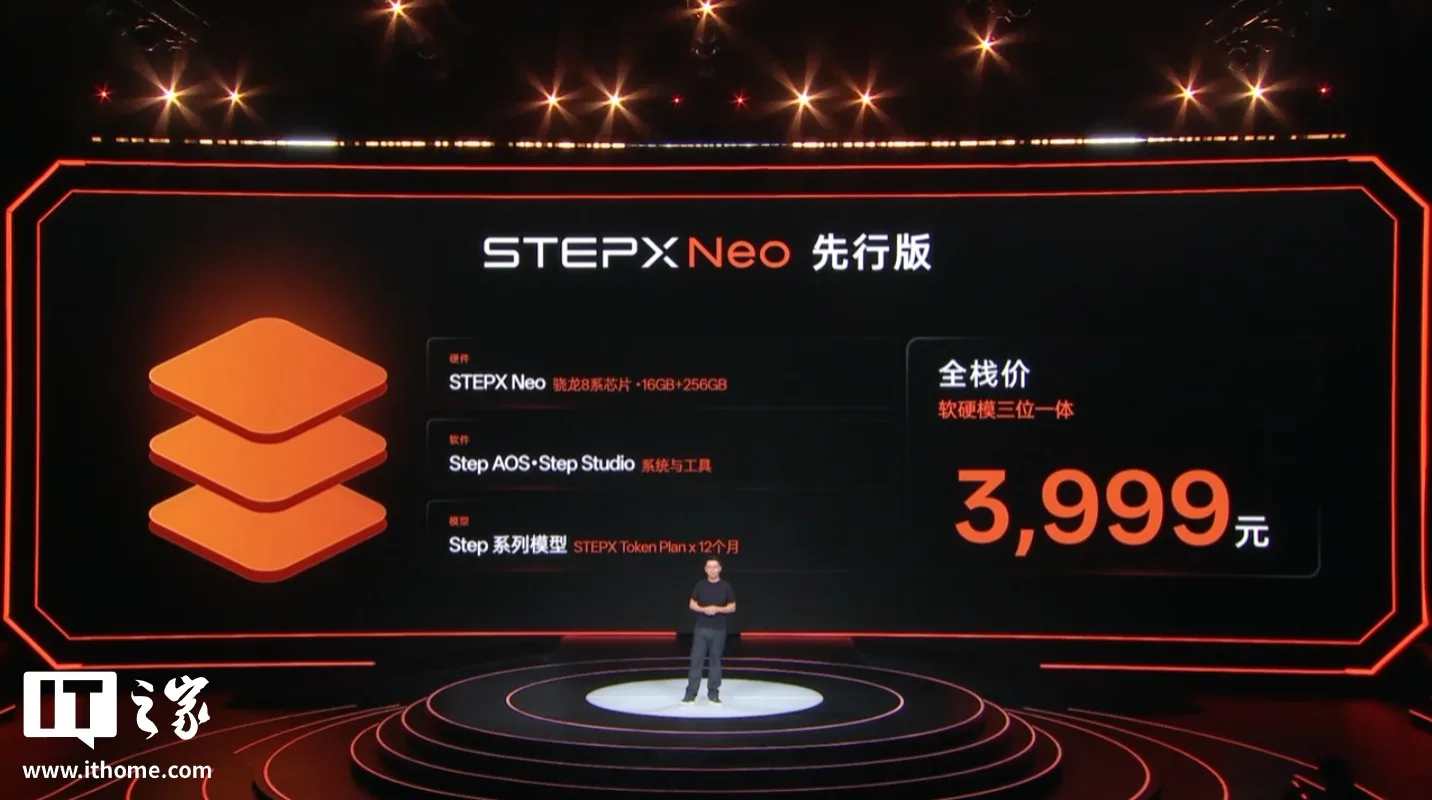 阶跃 STEPX Neo 智能体手机