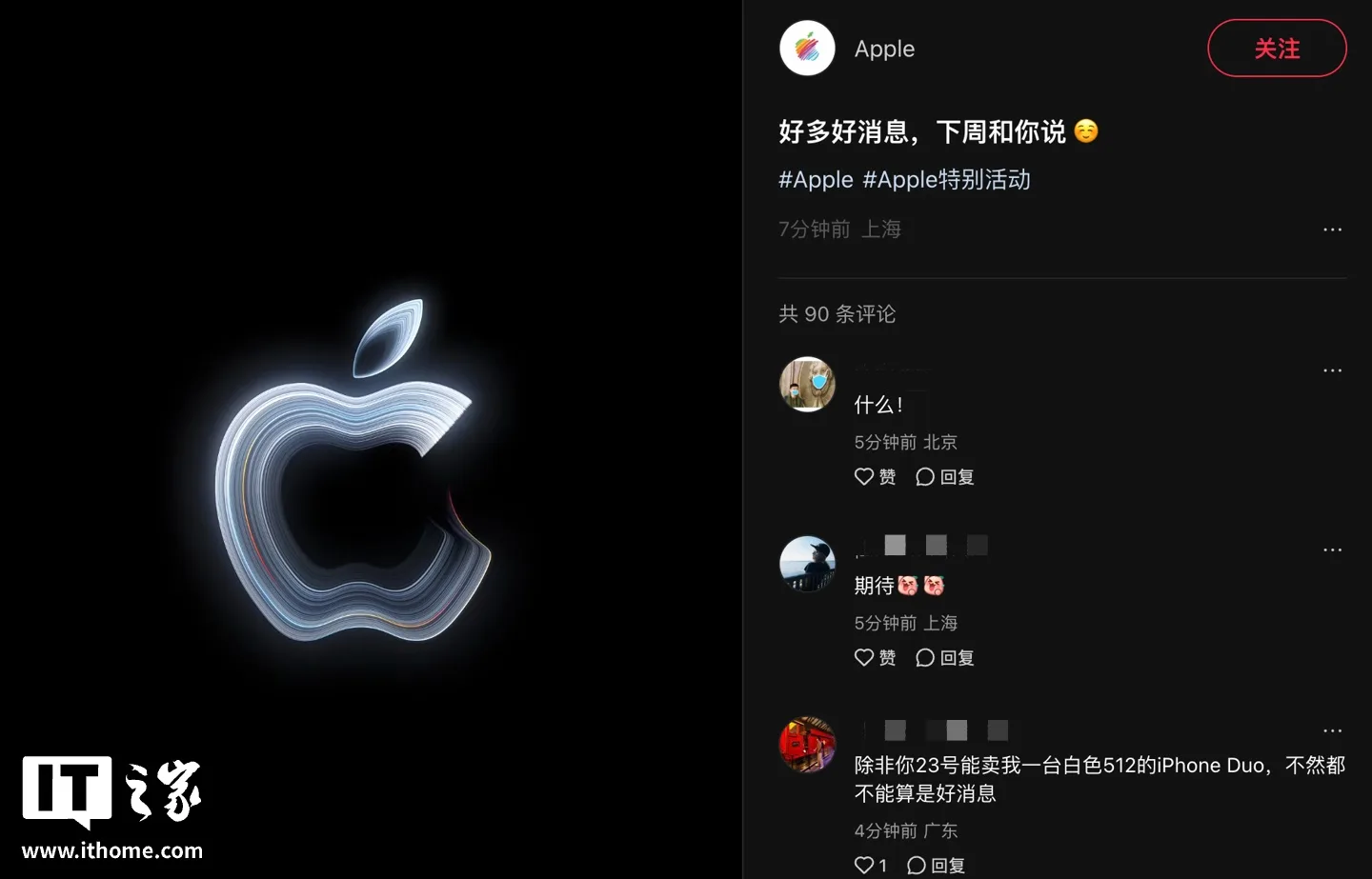 IT早报1020：苹果定档、MiniMax提速