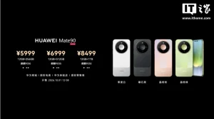 华为 Mate 90 系列发布:三档麒麟芯片齐亮相,5999 元起 ff48371d634bea8e4ffa973ba659c66e_header