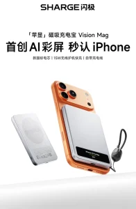 闪极 Vision Mag 磁吸充电宝上架:带屏显、199 元 闪极 Vision Mag 磁吸充电宝上架:带屏显、199 元
