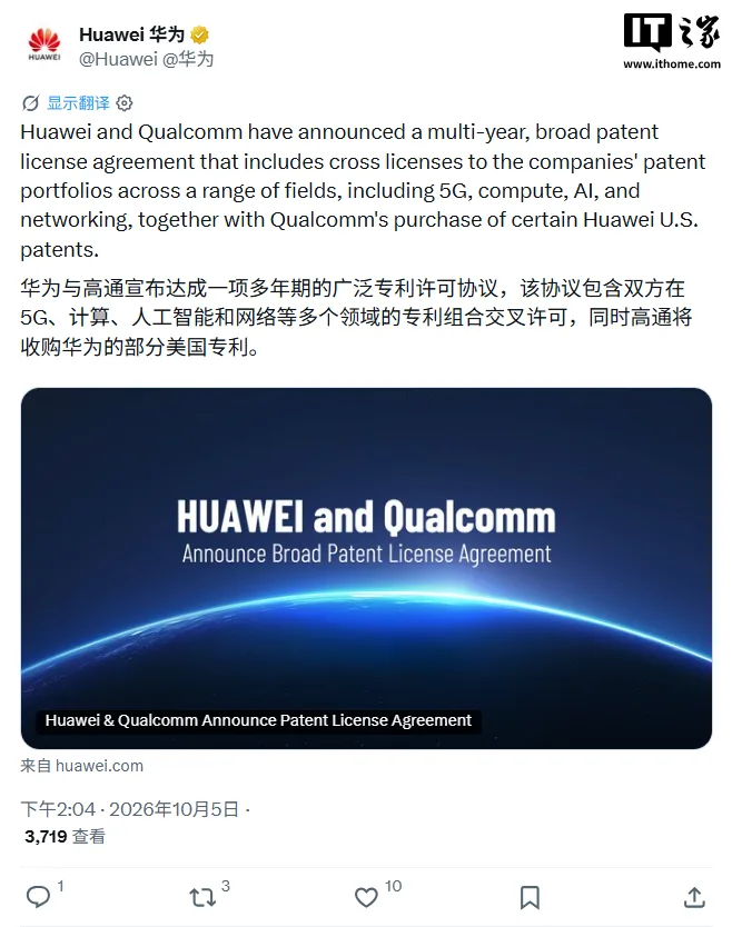 图片来源:IT之家 华为逻辑折叠芯片相关示意图