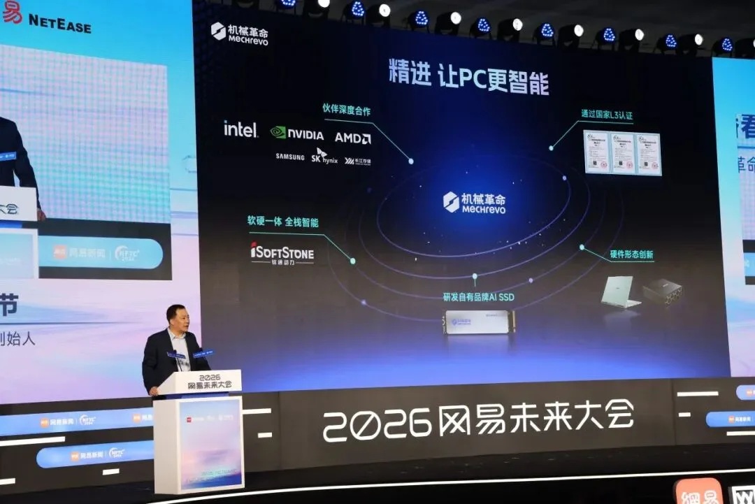 图片来源:IT之家 机械革命大师之路 X10 迷你主机相关图示