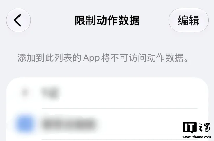 图片来源:IT之家 iOS 27.2 设置中