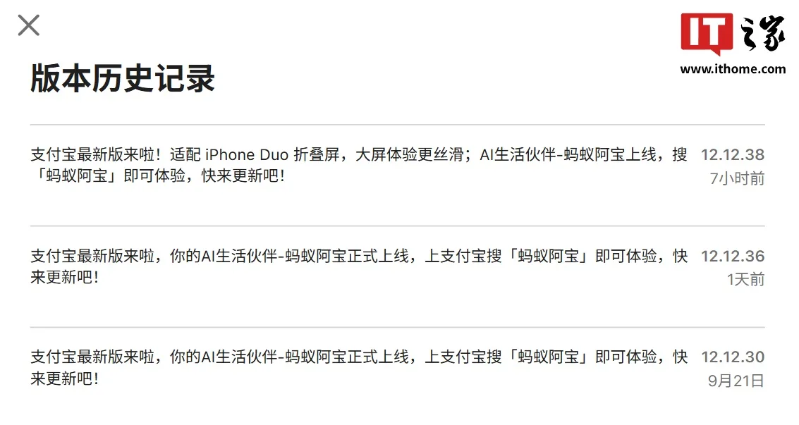 图片来源:IT之家 支付宝液态玻璃效果对比