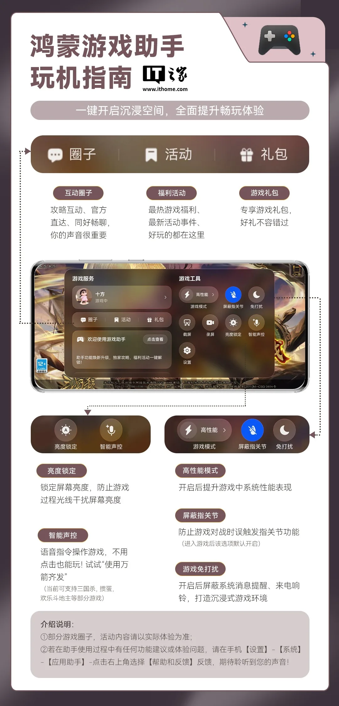 图片来源:IT之家 华为 Mate 90 系列实装弹幕通知功能界面