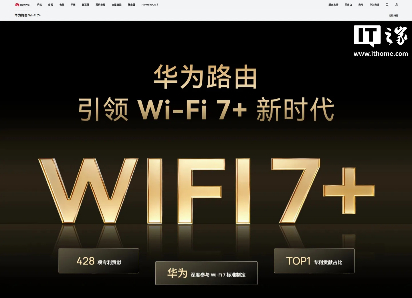 图片来源:IT之家 华为 Mate 90 系列手机线下展出