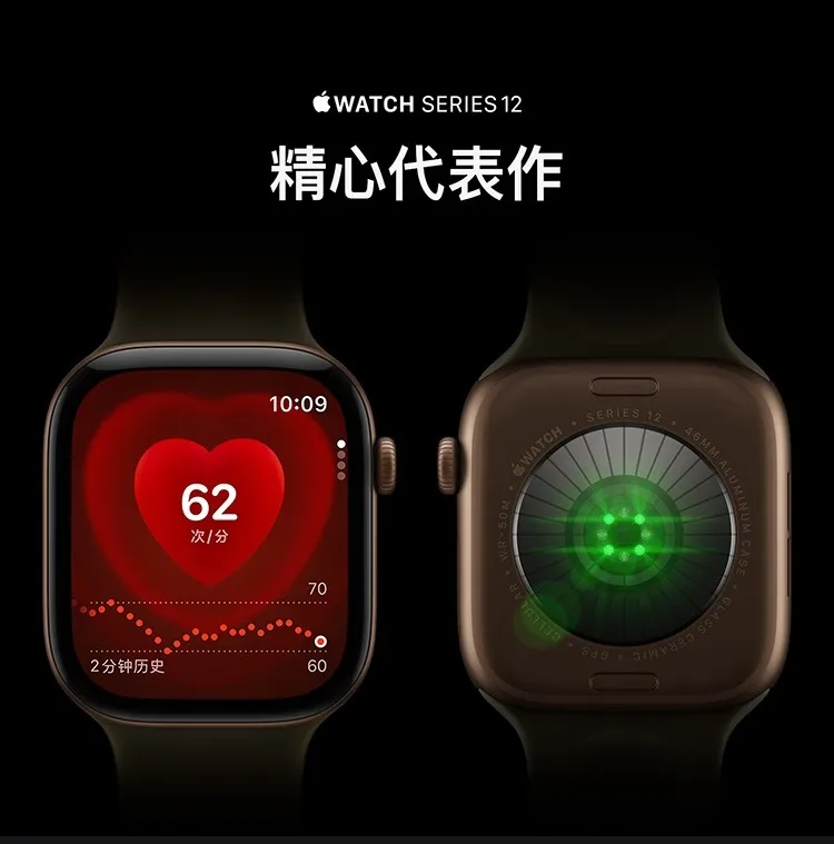 苹果 Apple Watch Series 12