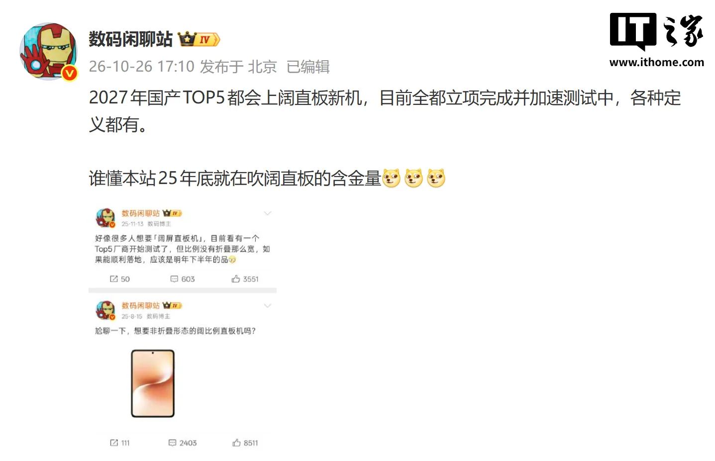 华为 Pura X View 阔直板手机