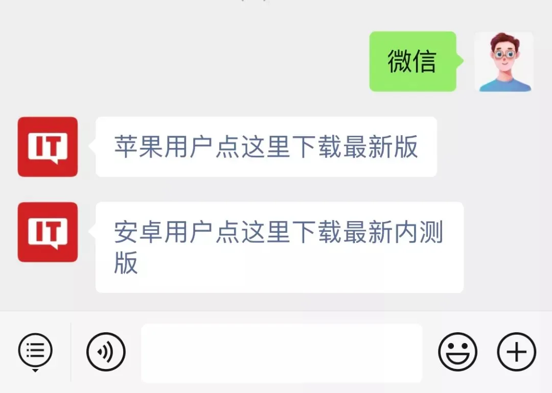 微信安卓版图标