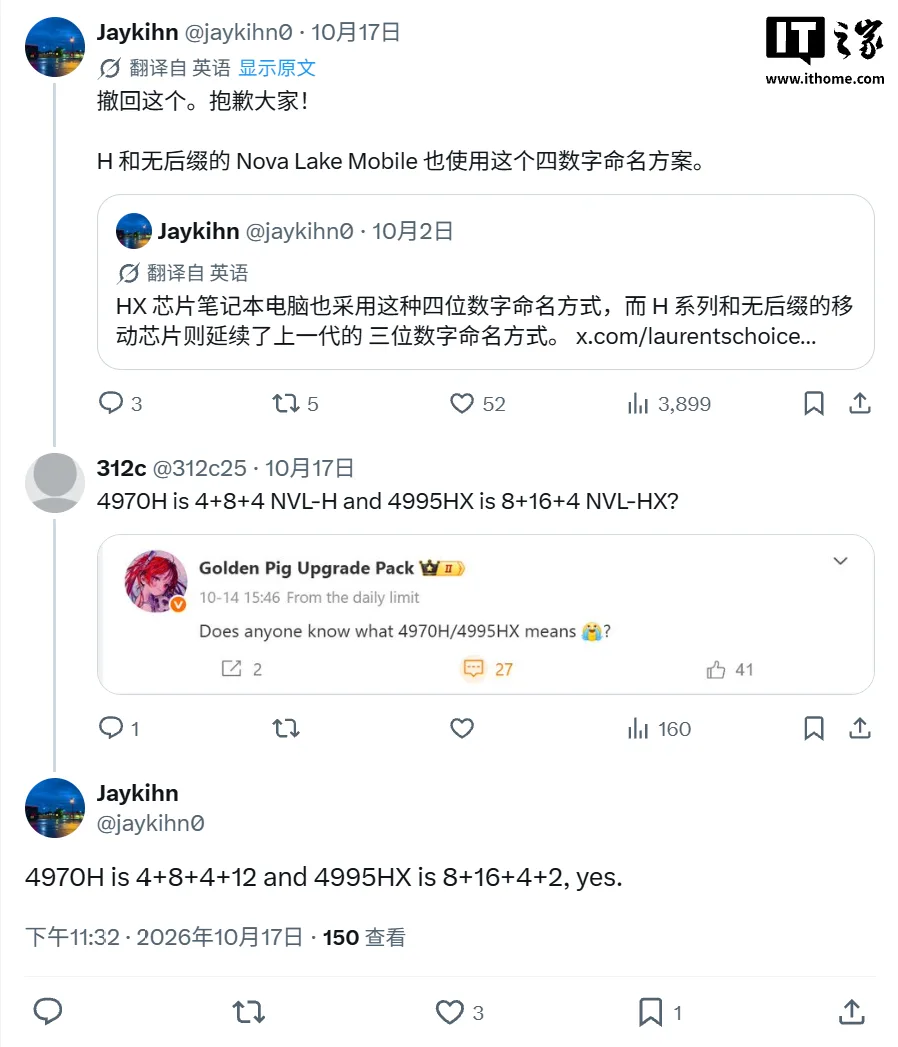 图片来源:IT之家 英特尔 Nova Lake 处理器爆料图