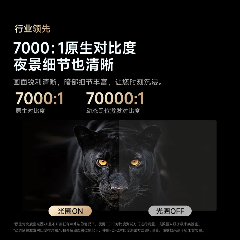 图片来源:IT之家 极米AURA 3产品细节