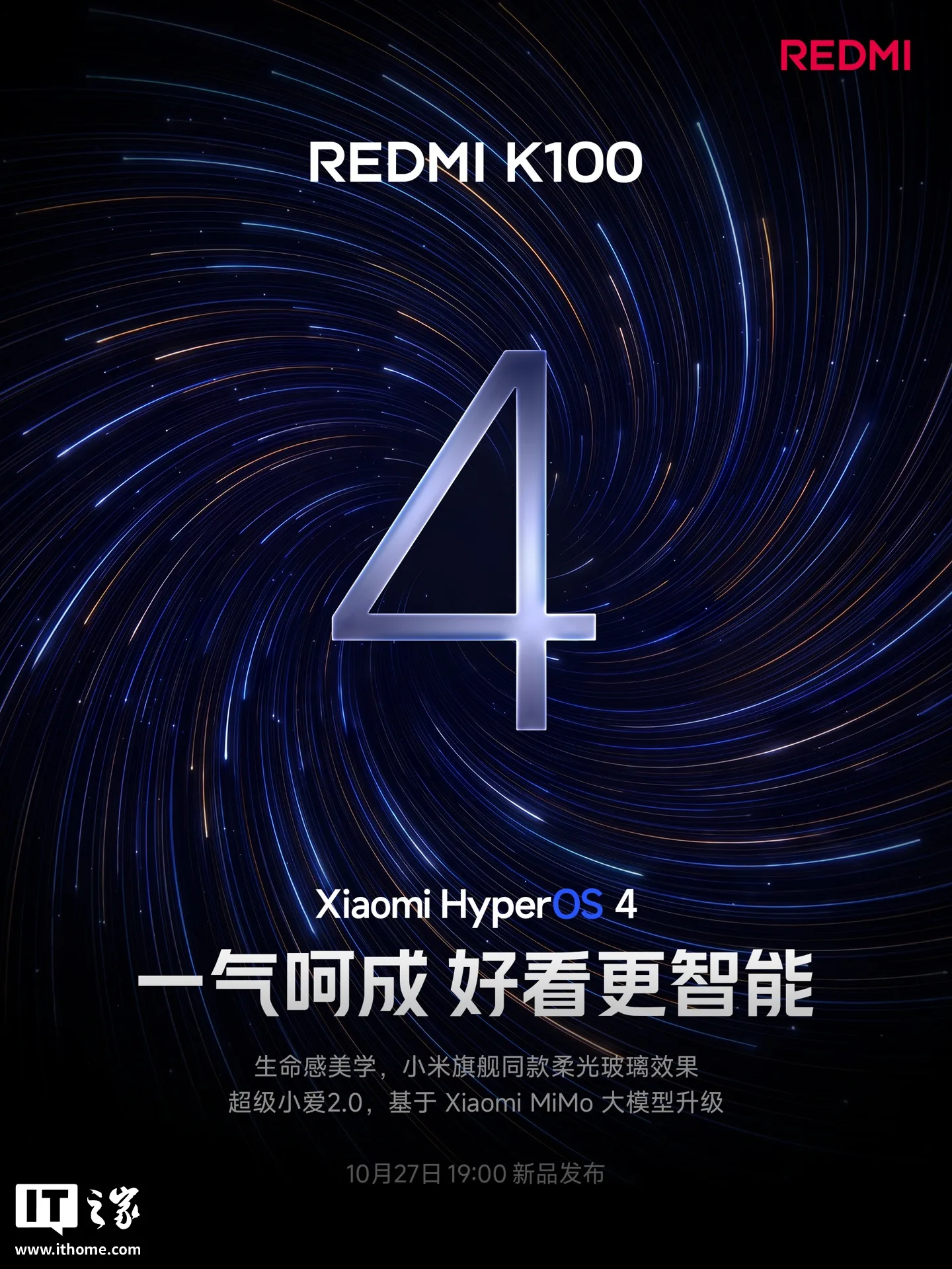 图片来源:IT之家 REDMI K100 官方渲染图
