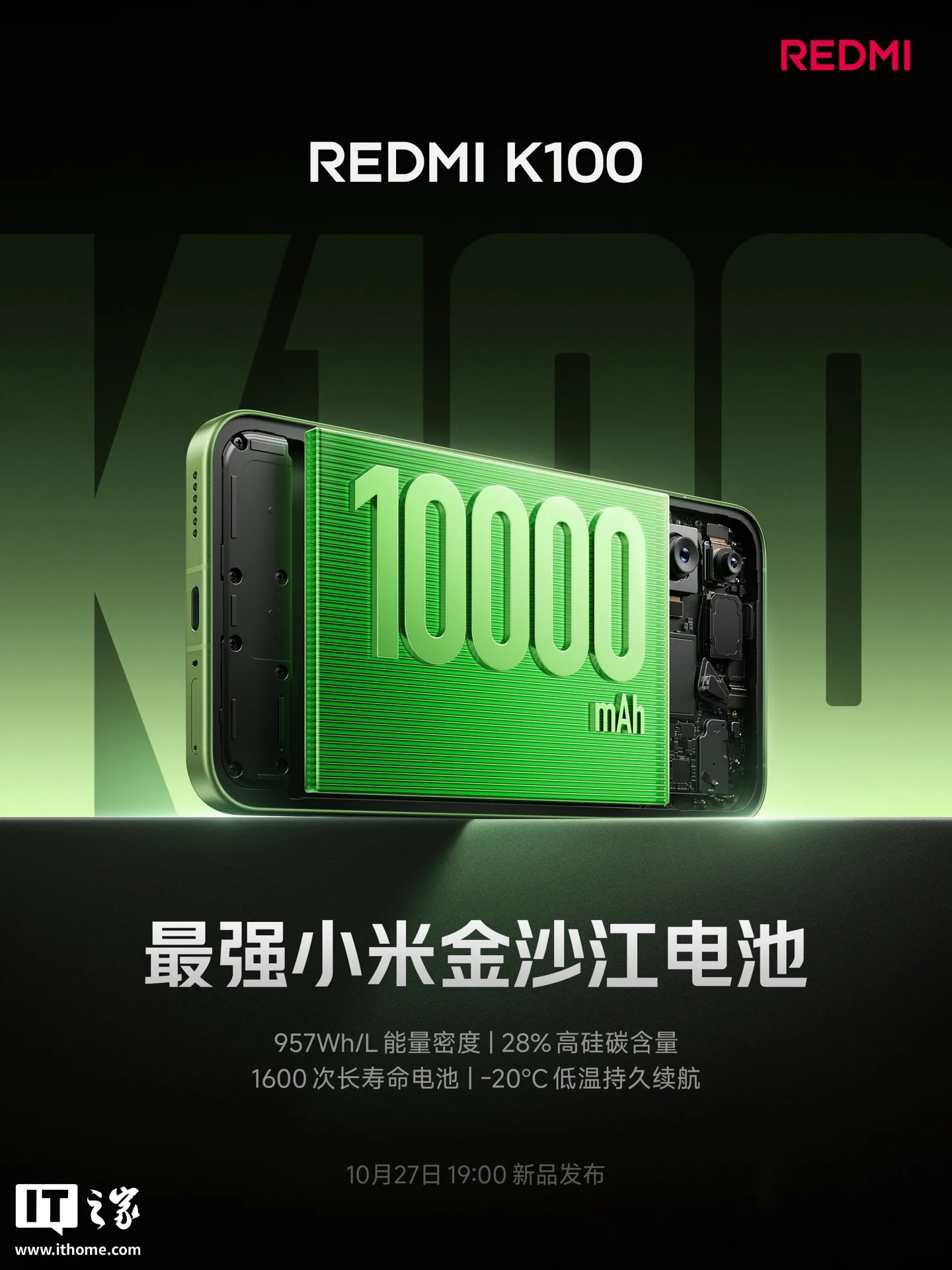 图片来源:IT之家 REDMI K100 屏幕与玻璃工艺细节