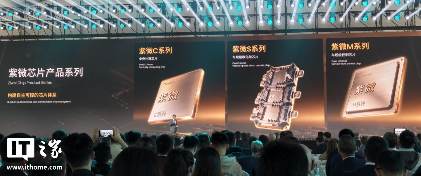 图片来源:IT之家 紫微芯片产品矩阵