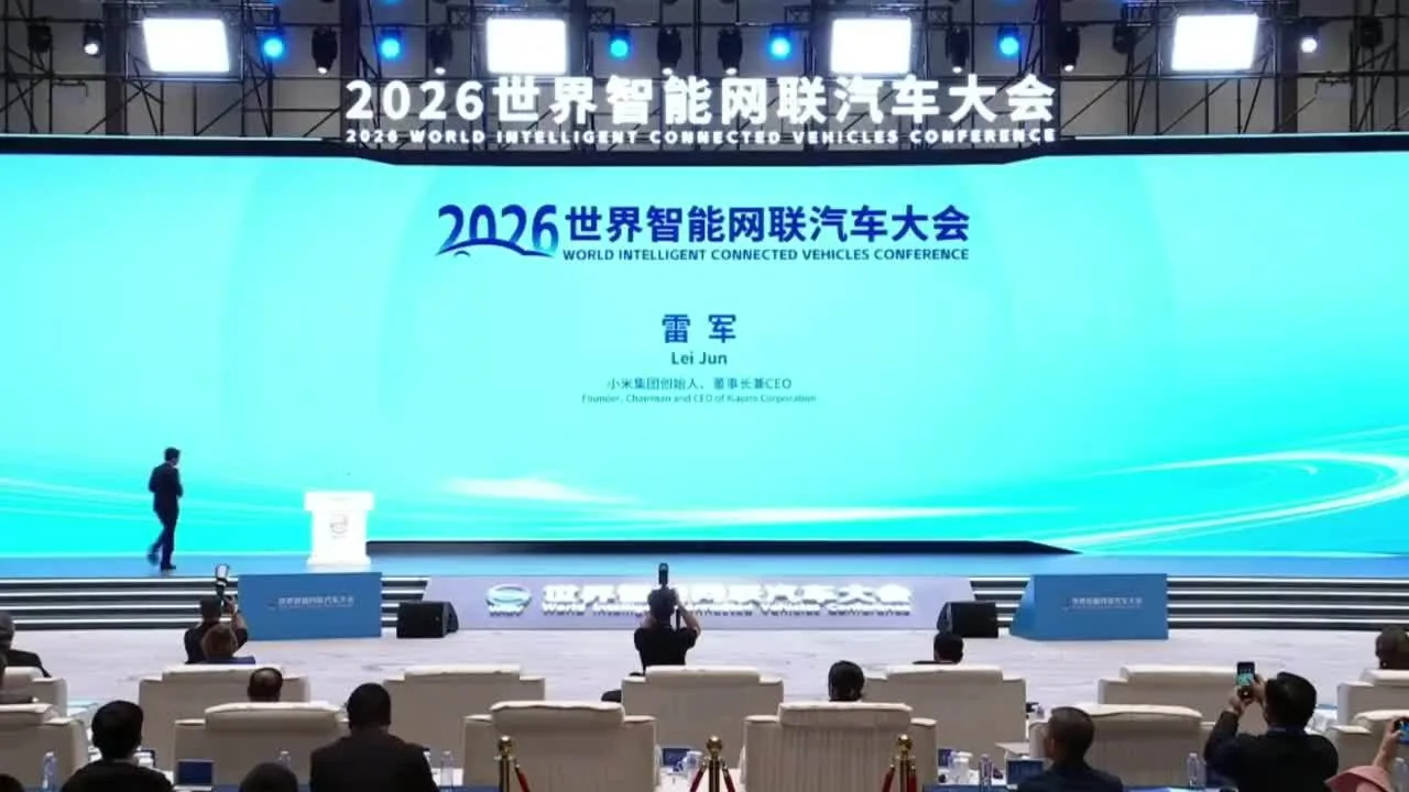 小米集团创始人雷军在世界智能网联汽车大会上演讲