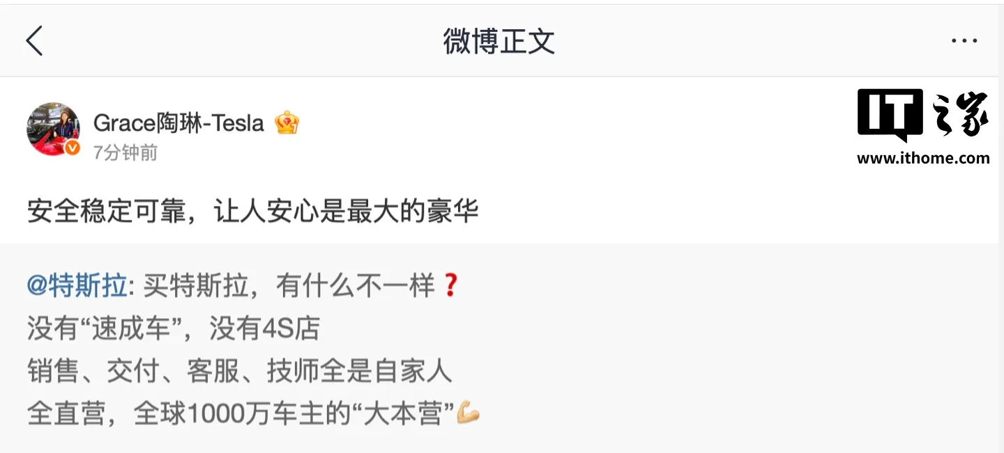 图片来源:IT之家 今日科技资讯配图