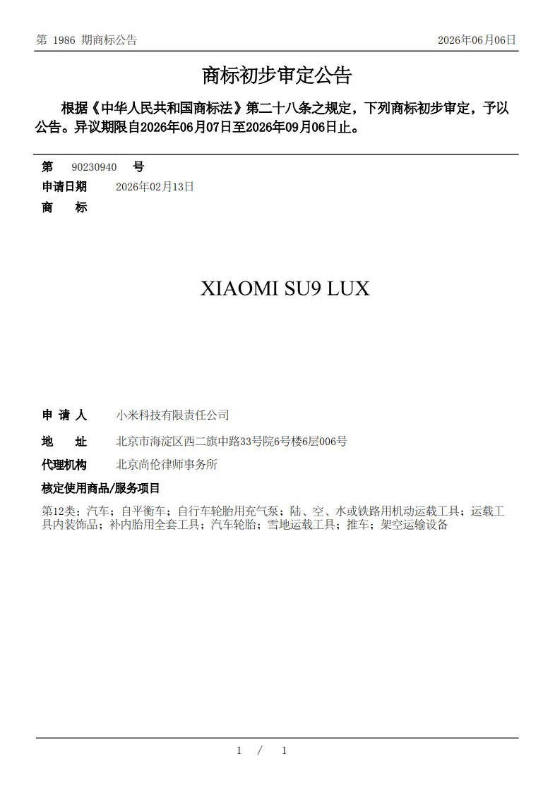 图片来源:IT之家 今日科技资讯配图二