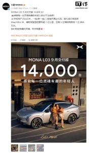 小鹏 MONA L03 九月交付破 1.4 万台:九成订单选 Max/Ultra,年轻人过半 xpeng_monal03_20261003_header